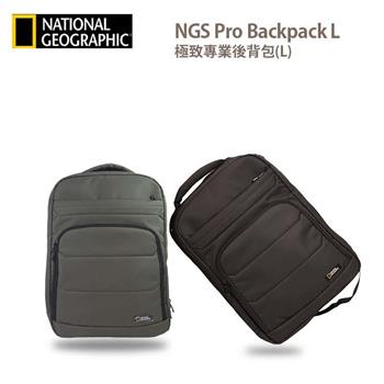 國家地理 極致專業後背包（L） NGS Pro Backpack L【金石堂、博客來熱銷】