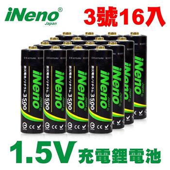 【日本iNeno】3號/AA恆壓可充式 1.5V鋰電池 3500mWh 16入【金石堂、博客來熱銷】