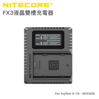 Nitecore FX3 液晶雙槽充電器【金石堂、博客來熱銷】