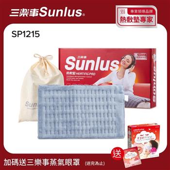 Sunlus三樂事暖暖熱敷柔毛墊(中)SP1215-醫療級