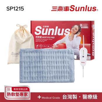 Sunlus三樂事暖暖熱敷柔毛墊(中)SP1215-醫療級