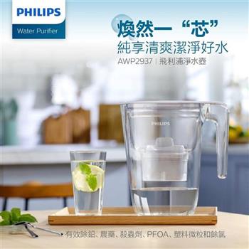 PHILIPS飛利浦 超濾3.4L濾水壺－白（內含1芯） AWP2937【金石堂、博客來熱銷】