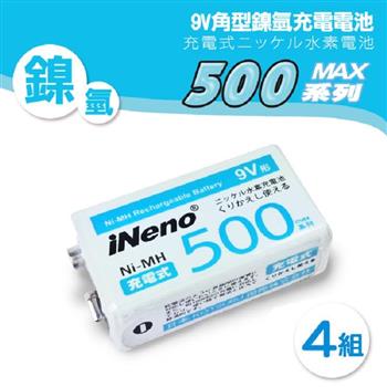 【iNeno】9V/500max 鎳氫充電電池 300mAh 4入【金石堂、博客來熱銷】