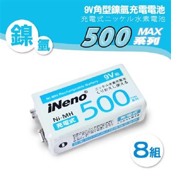 【iNeno】9V/500max 鎳氫充電電池 300mAh 8入【金石堂、博客來熱銷】