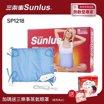 Sunlus三樂事暖暖熱敷墊(中)SP1218-醫療級