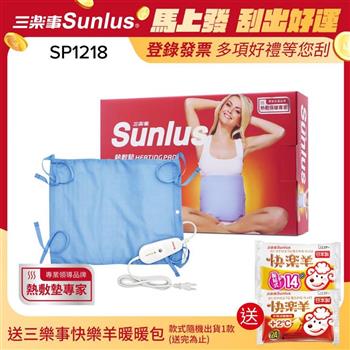 Sunlus三樂事暖暖熱敷墊(中)SP1218-醫療級