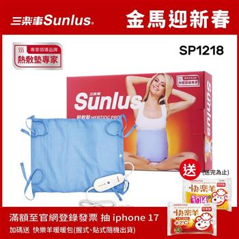 Sunlus三樂事暖暖熱敷墊(中)SP1218-醫療級