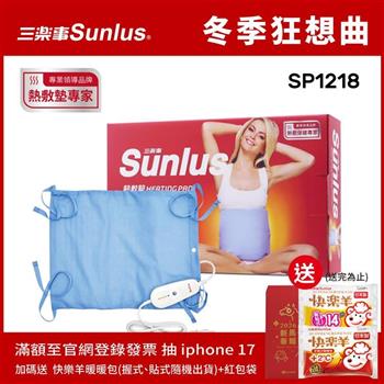 Sunlus三樂事暖暖熱敷墊(中)SP1218-醫療級