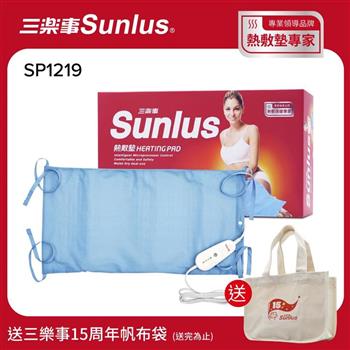 Sunlus三樂事暖暖熱敷墊（大）－SP1219