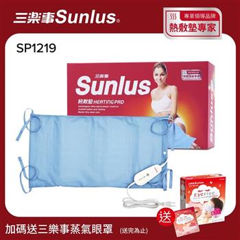 Sunlus三樂事暖暖熱敷墊（大）－SP1219