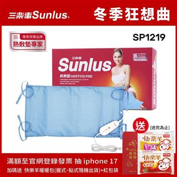 Sunlus三樂事暖暖熱敷墊（大）－SP1219