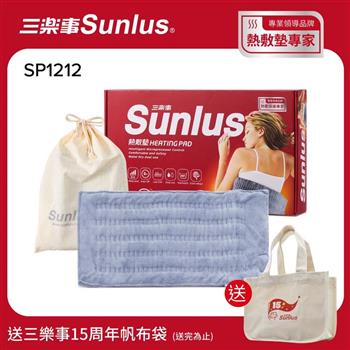 Sunlus三樂事暖暖柔毛熱敷墊(大)SP1212-醫療級