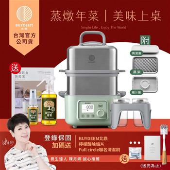 【送橘寶洗淨液】BUYDEEM北鼎多功能雙層蒸燉鍋-旗艦全配G561+A500+A501-台灣公司貨-陳月卿推薦