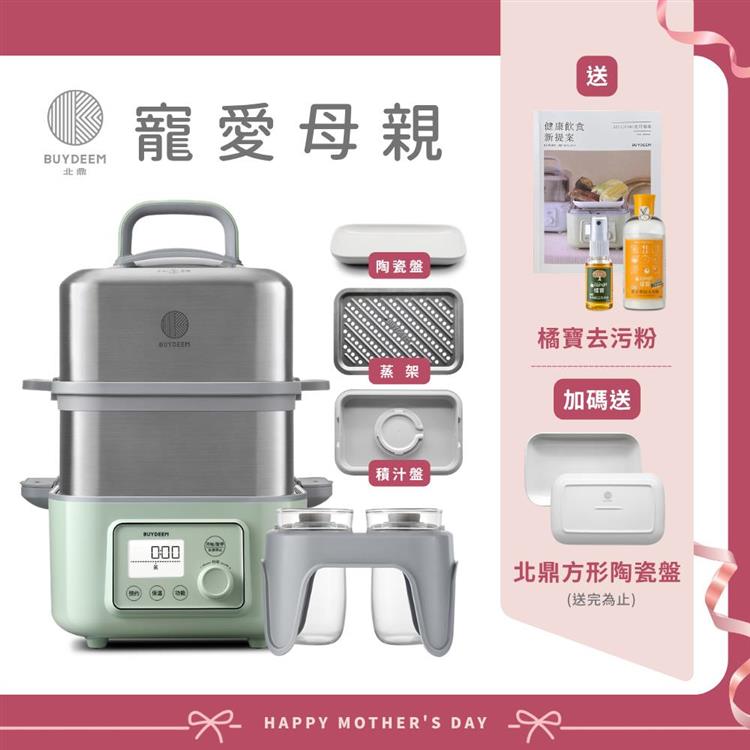 【送橘寶去污粉】BUYDEEM北鼎多功能雙層蒸燉鍋-旗艦全配G561+A500+A501-台灣公司貨-陳月卿推薦
