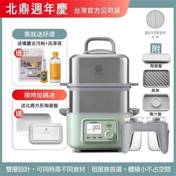 【送橘寶去污粉】BUYDEEM北鼎多功能雙層蒸燉鍋-旗艦全配G561+A500+A501-台灣公司貨-陳月卿推薦