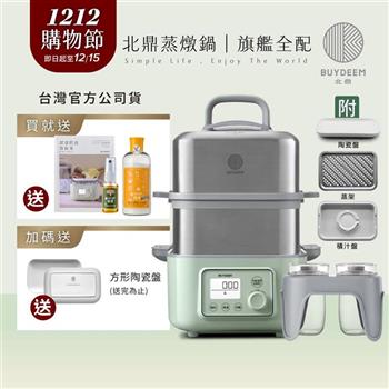 【送橘寶去污粉】BUYDEEM北鼎多功能雙層蒸燉鍋-旗艦全配G561+A500+A501-台灣公司貨-陳月卿推薦