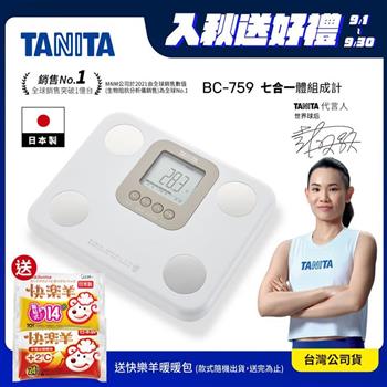 日本TANITA七合一體組成計BC-759-三色選-台灣公司貨(日本製)-象牙白