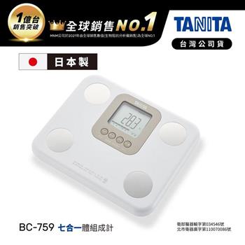 日本TANITA七合一體組成計BC-759-三色選-台灣公司貨(日本製)-象牙白