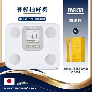 日本TANITA七合一體組成計BC-759-三色選-台灣公司貨(日本製)-象牙白