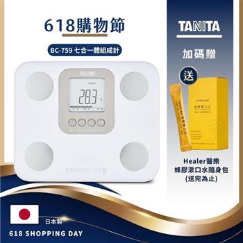 日本TANITA七合一體組成計BC-759-三色選-台灣公司貨(日本製)-象牙白