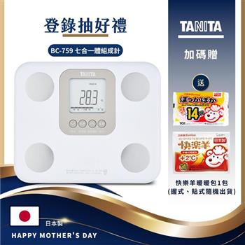日本TANITA七合一體組成計BC-759-三色選-台灣公司貨(日本製)-象牙白