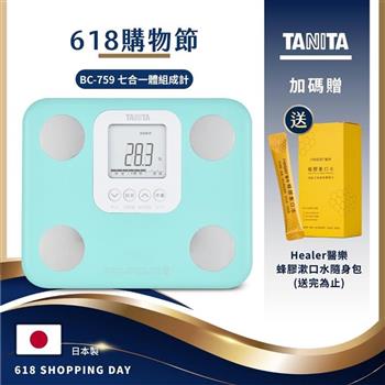 日本TANITA七合一體組成計BC-759-三色選-台灣公司貨(日本製)-土耳其藍