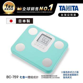 日本TANITA七合一體組成計BC-759-三色選-台灣公司貨(日本製)-土耳其藍