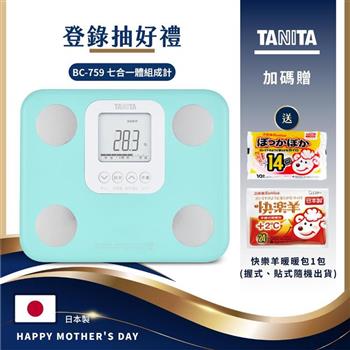 日本TANITA七合一體組成計BC-759-三色選-台灣公司貨(日本製)-土耳其藍