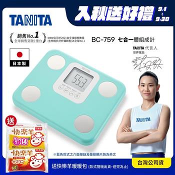 日本TANITA七合一體組成計BC-759-三色選-台灣公司貨(日本製)-土耳其藍