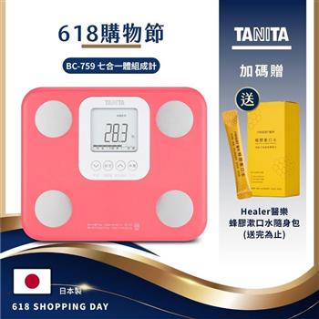 日本TANITA七合一體組成計BC-759-三色選-台灣公司貨(日本製)-桃紅