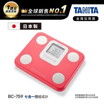 日本TANITA七合一體組成計BC-759-三色選-台灣公司貨(日本製)-桃紅