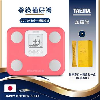 日本TANITA七合一體組成計BC-759-三色選-台灣公司貨(日本製)-桃紅
