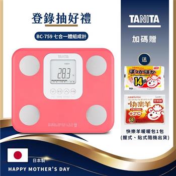 日本TANITA七合一體組成計BC-759-三色選-台灣公司貨(日本製)-桃紅