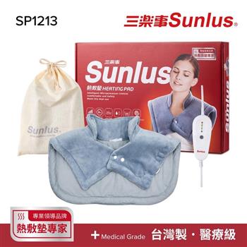 Sunlus三樂事暖暖頸肩雙用熱敷柔毛墊SP1213-醫療級