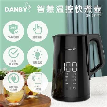 丹比DANBY 1.5L智慧溫控快煮壺【金石堂、博客來熱銷】