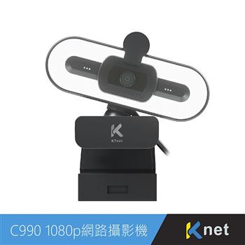 KTNET C990 1080P瓦力高清美顏網路攝影機【金石堂、博客來熱銷】