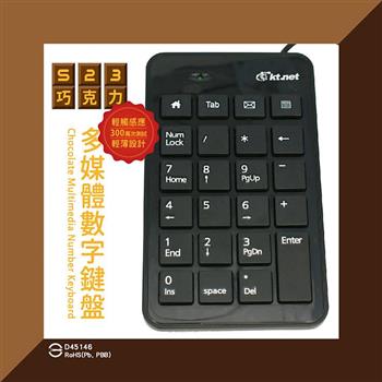 KTNET S23巧克力多媒體數字鍵盤－黑【金石堂、博客來熱銷】