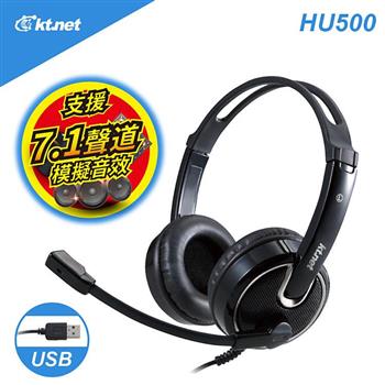 KTNET HU500 USB7.1音效電腦多媒體耳機麥克風－黑【金石堂、博客來熱銷】