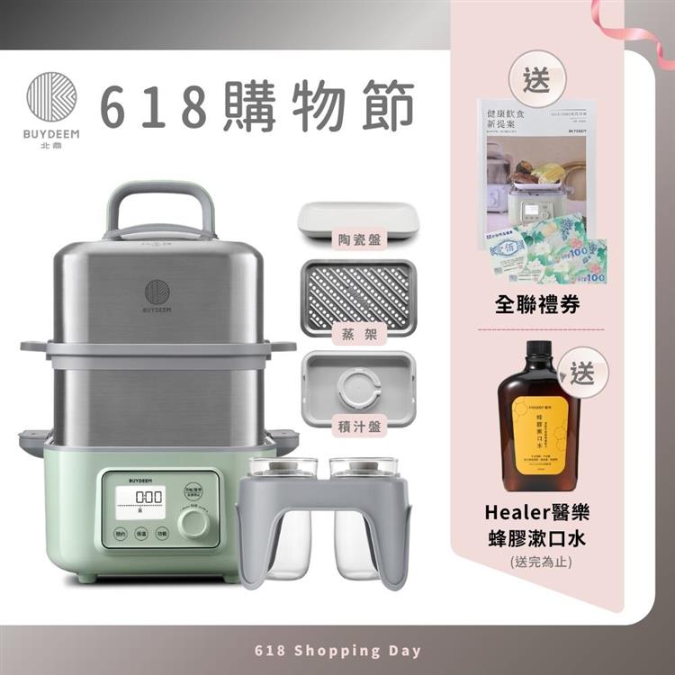 【送禮券200元】BUYDEEM北鼎多功能雙層蒸燉鍋-旗艦全配G561+A500+A501-台灣公司貨-陳月卿推薦
