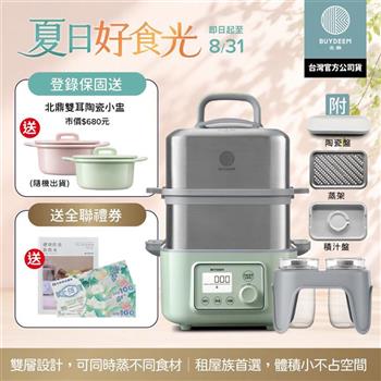 【送禮券200元】BUYDEEM北鼎多功能雙層蒸燉鍋-旗艦全配G561+A500+A501-台灣公司貨-陳月卿推薦