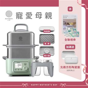 【送禮券200元】BUYDEEM北鼎多功能雙層蒸燉鍋-旗艦全配G561+A500+A501-台灣公司貨-陳月卿推薦