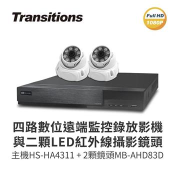 全視線 4路監視監控錄影主機（HS－HA4311）＋LED紅外線攝影機（MB－AHD83D）*2 台灣製造【金石堂、博客來熱銷】