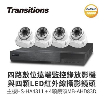 全視線 4路監視監控錄影主機（HS－HA4311）＋LED紅外線攝影機（MB－AHD83D）*4 台灣製造【金石堂、博客來熱銷】