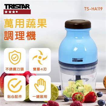 TRISTAR三星牌 萬用蔬果調理機TS－HA119【金石堂、博客來熱銷】
