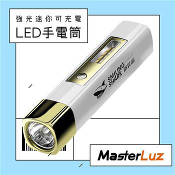 【MasterLuz】G38強光迷你可充電LED手電筒【金石堂、博客來熱銷】