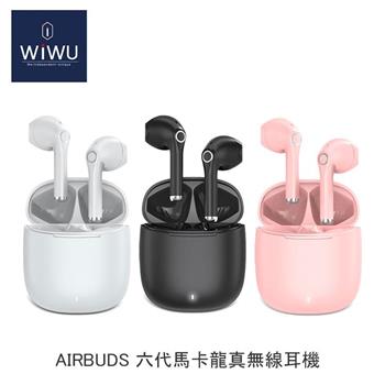 WiWU Airbuds 六代馬卡龍真無線耳機 三色【金石堂、博客來熱銷】