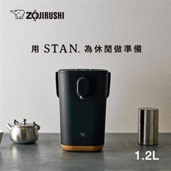 【ZOJIRUSHI 象印】STAN美型1.2L微電腦熱水瓶（CP－CAF12）【金石堂、博客來熱銷】