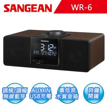 【SANGEAN】二波段數位式時鐘收音機 WR－6 調頻/調幅/藍芽【金石堂、博客來熱銷】