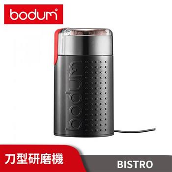 【丹麥E－Bodum】Bistro不鏽鋼磨豆機（BD11160－01）【金石堂、博客來熱銷】