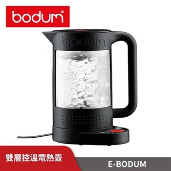 《丹麥E－Bodum》雙層控溫電熱壺（黑）（BD11659－01）【金石堂、博客來熱銷】